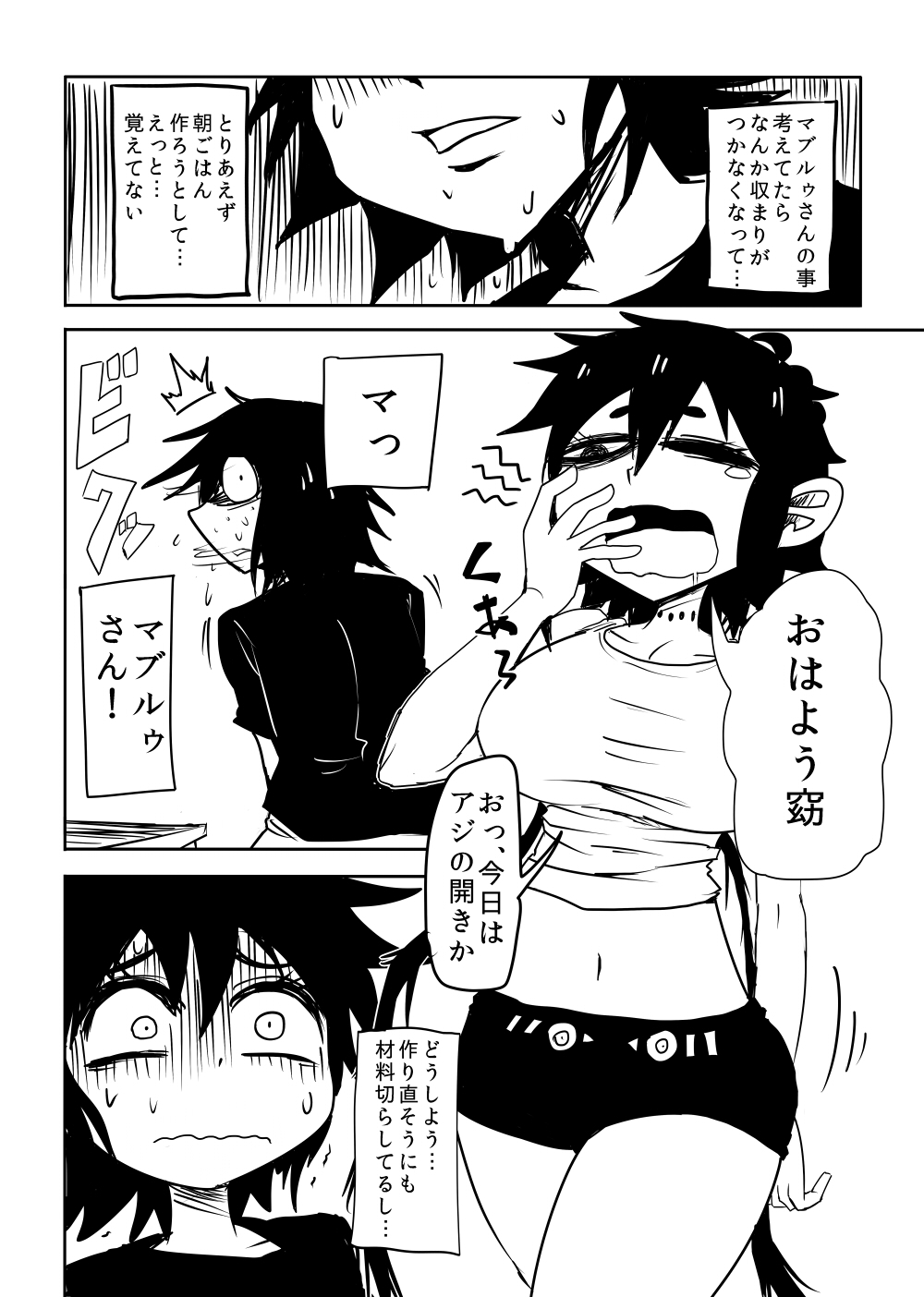 ねじまく