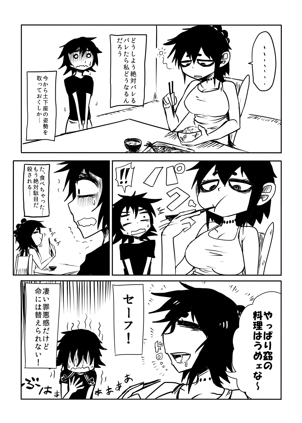 ねじまく