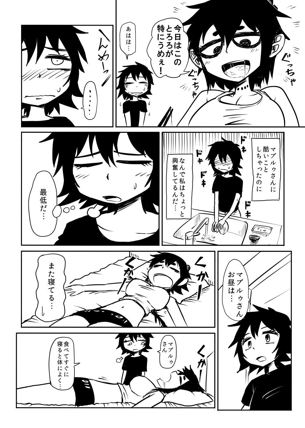 ねじまく