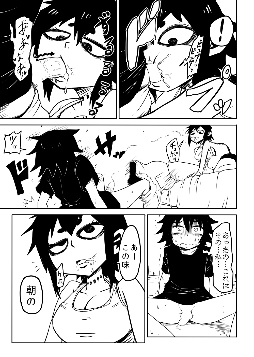 ねじまく
