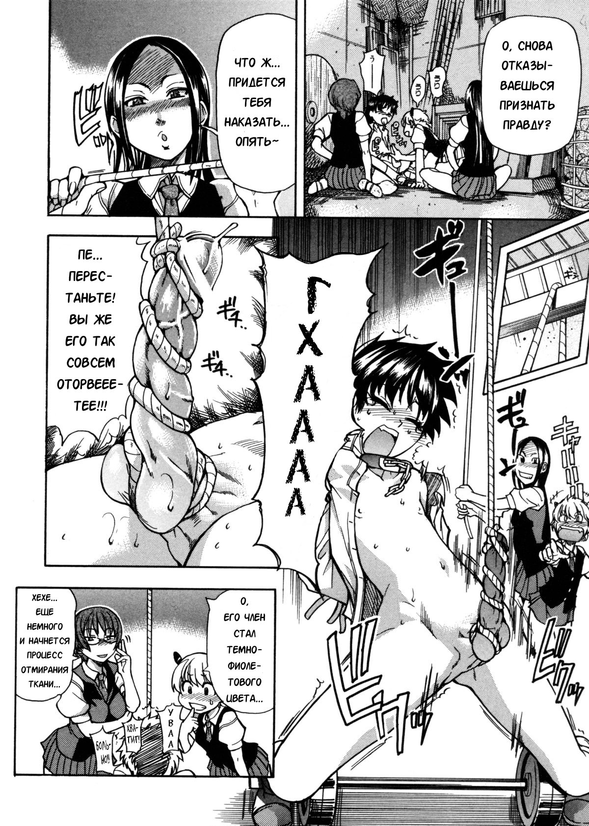 セイソツイダンシャCh.1
