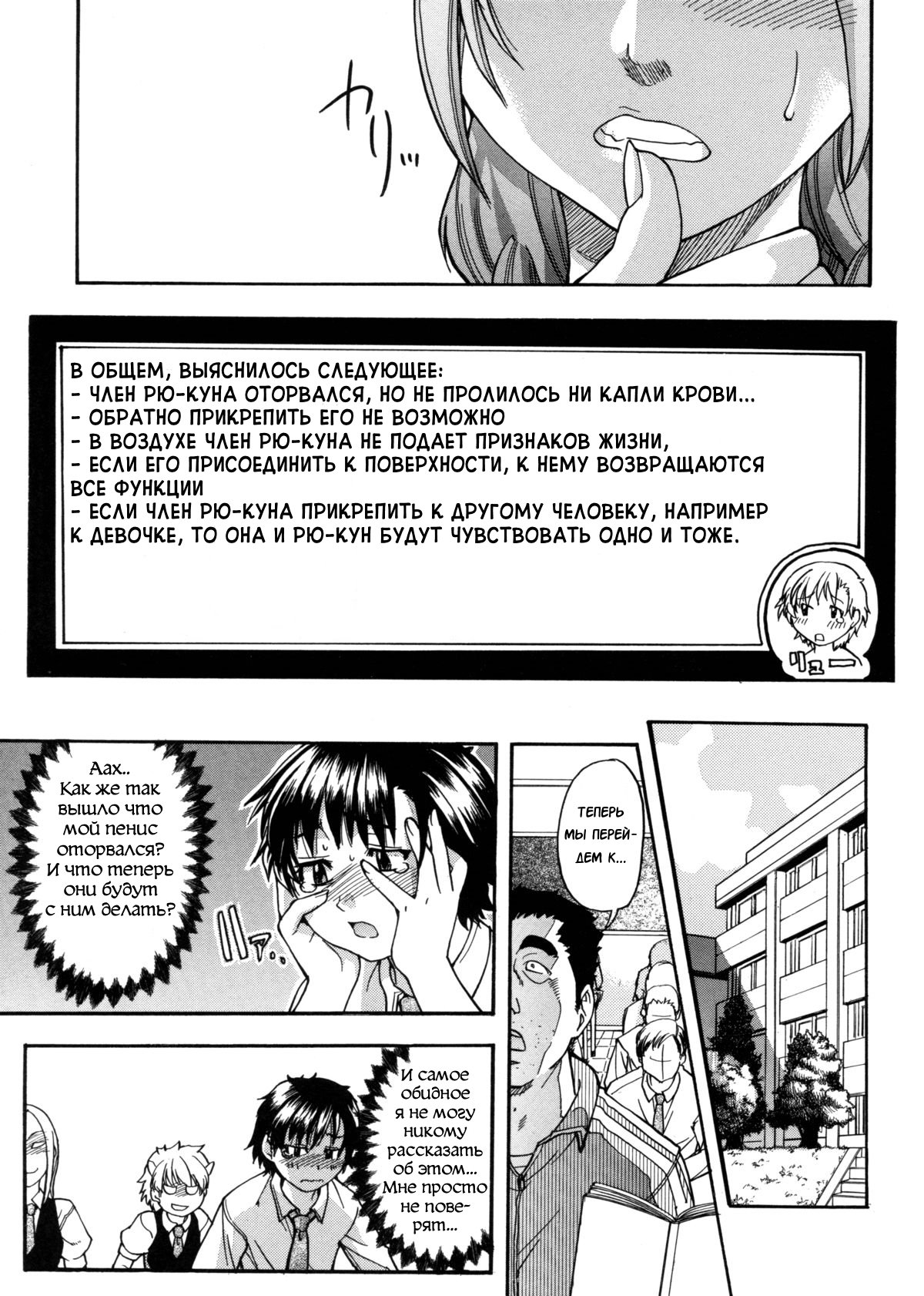 セイソツイダンシャCh.1