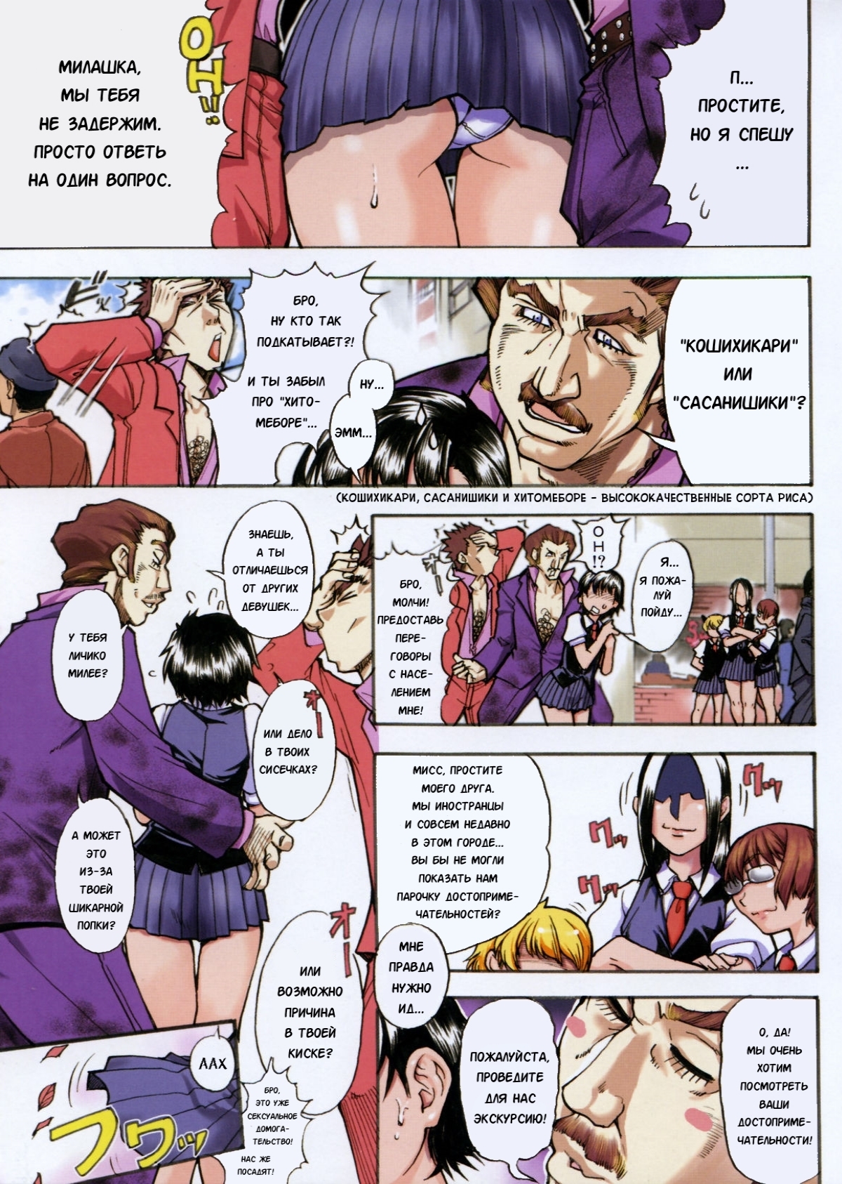 セイソツイダンシャCh.1