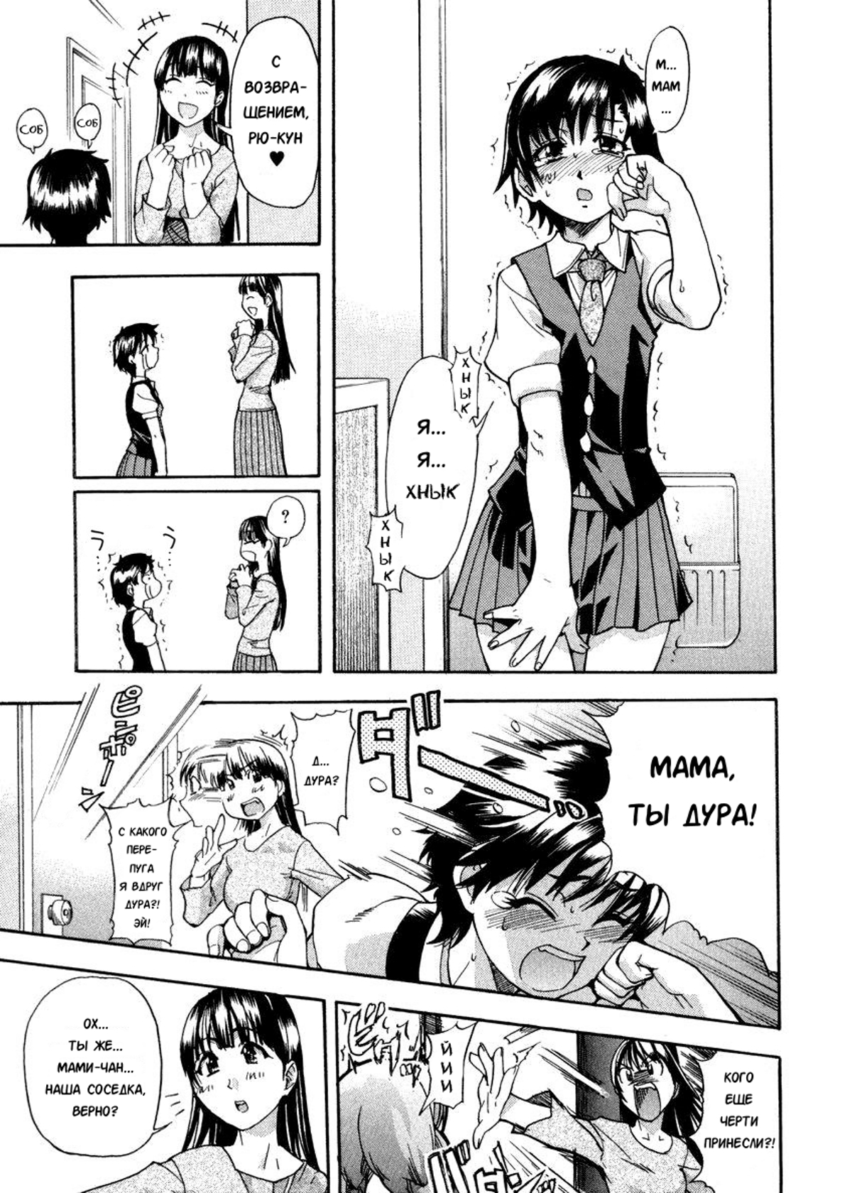 セイソツイダンシャCh.1
