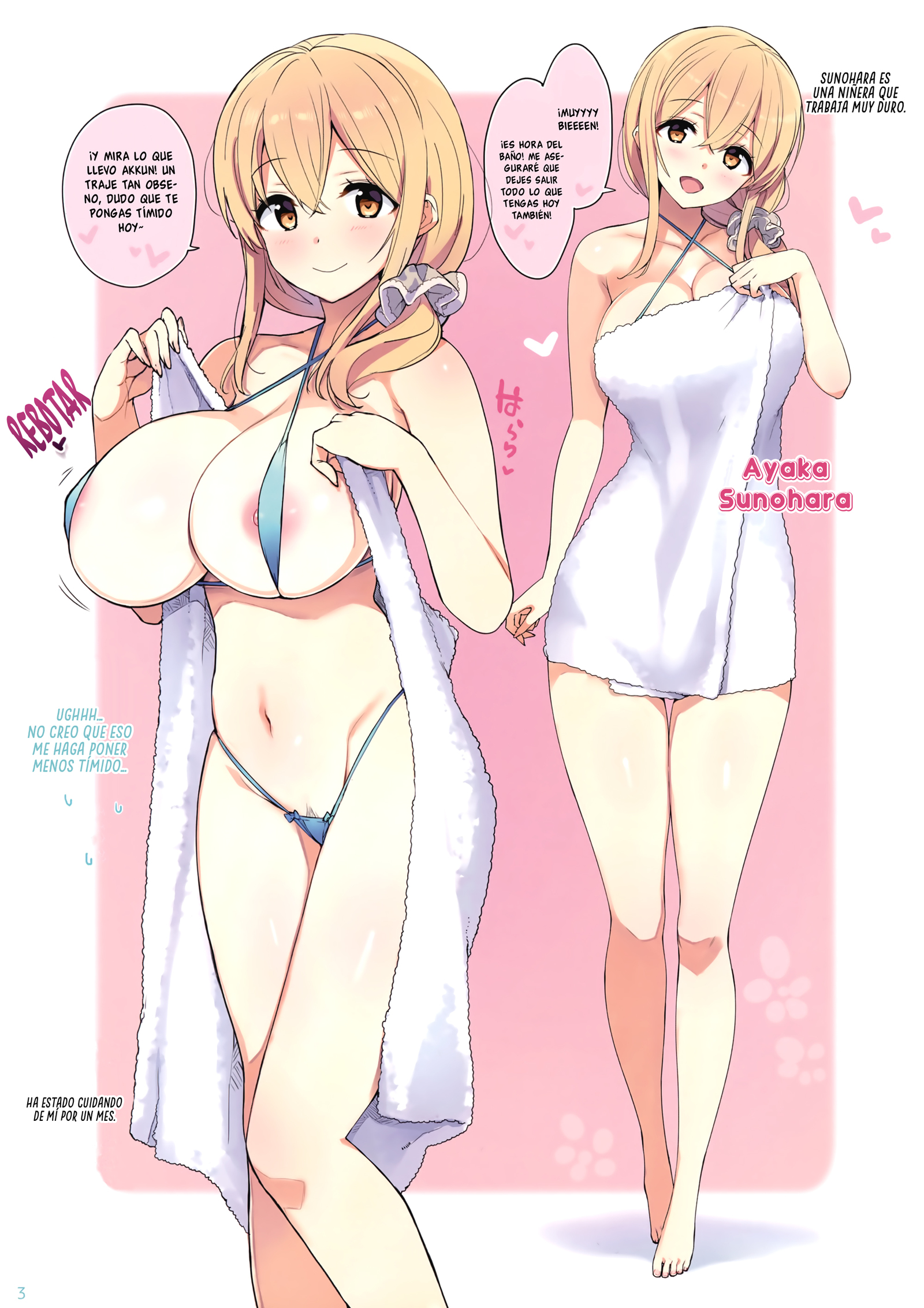 しゃせいじょうずのかんりにんさん