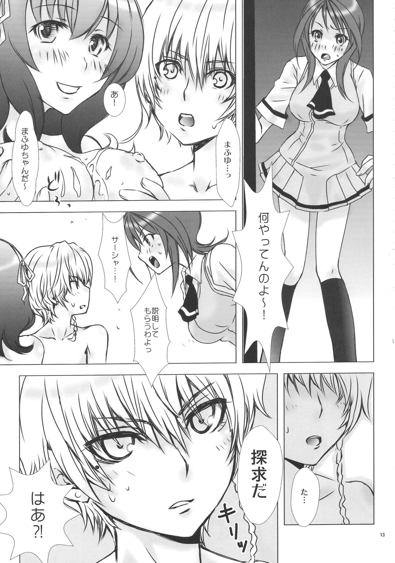 マシュメロ♥ppai *相馬あじ