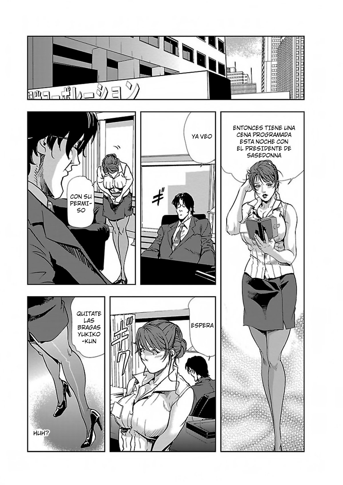 ニクヒショユキコ1Ch。 1-6