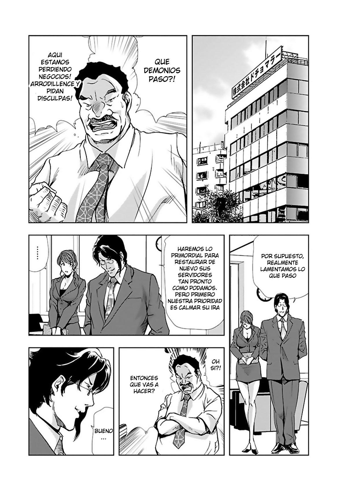 ニクヒショユキコ1Ch。 1-6