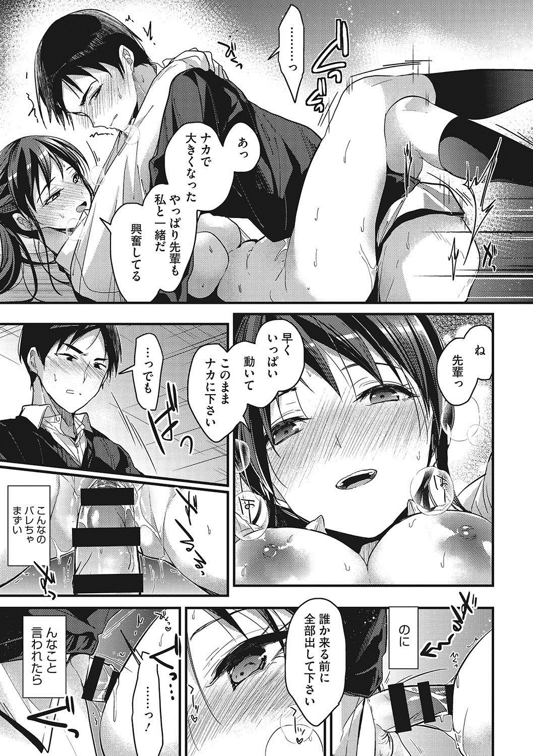 わたしの全武おしえてあげる-教えてあげる