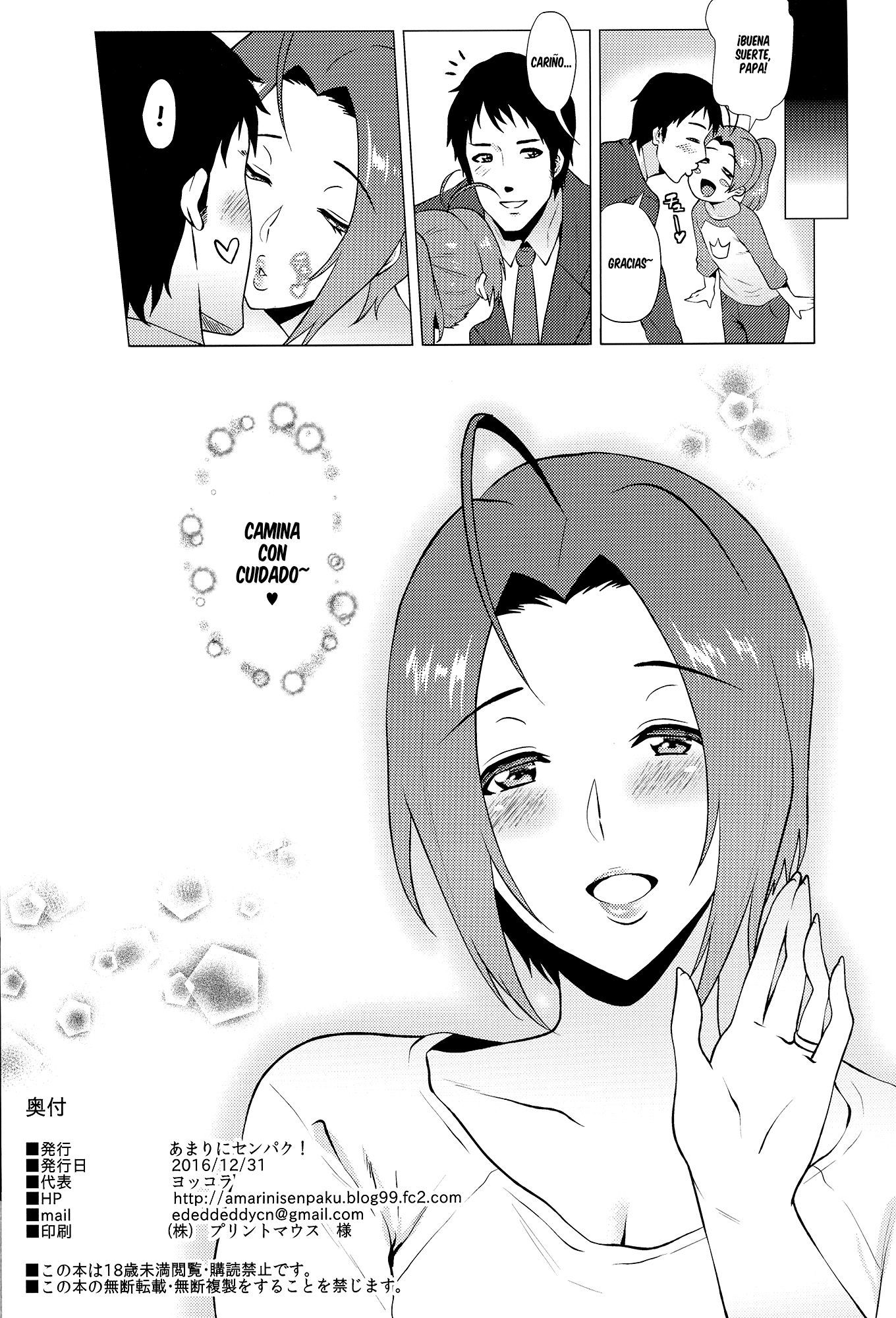 いつまでもアナタと。