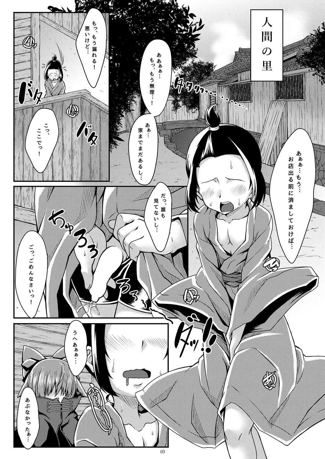 赤裸々秘密穴