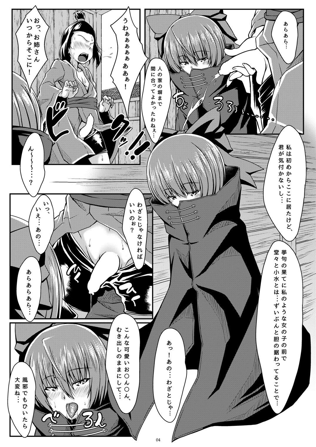 赤裸々秘密穴
