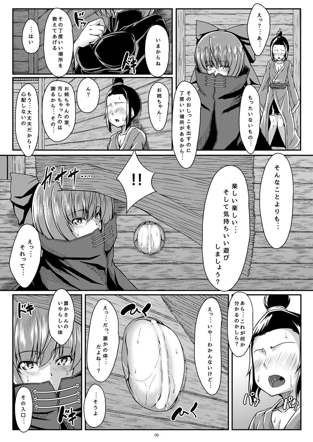 赤裸々秘密穴