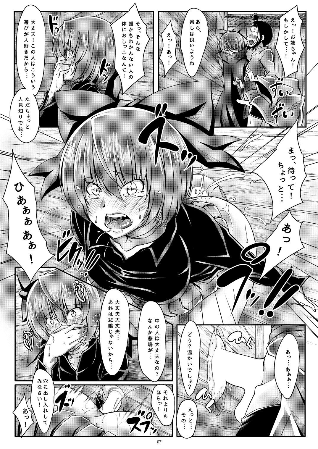 赤裸々秘密穴