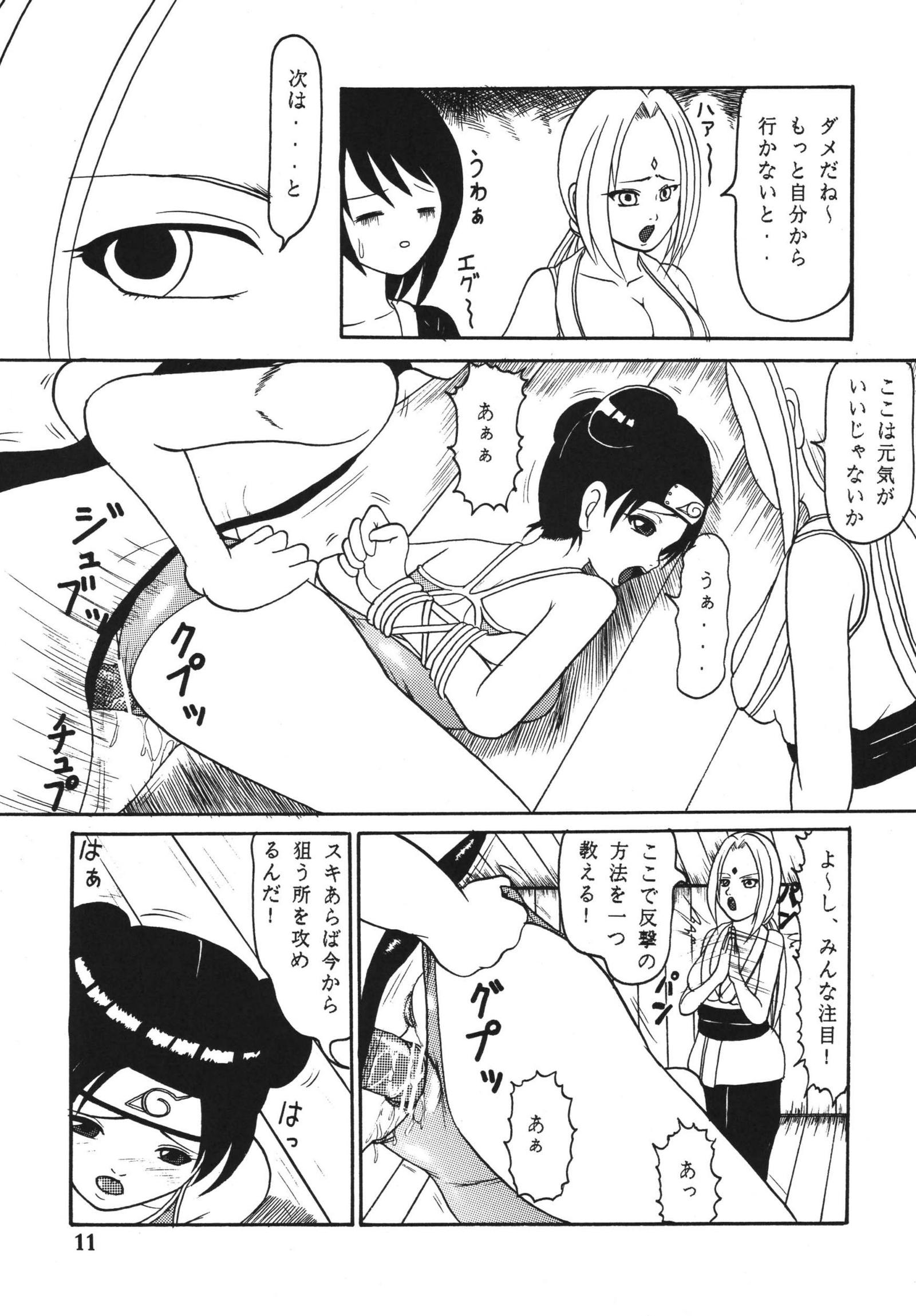 極日とっくんだってばよ