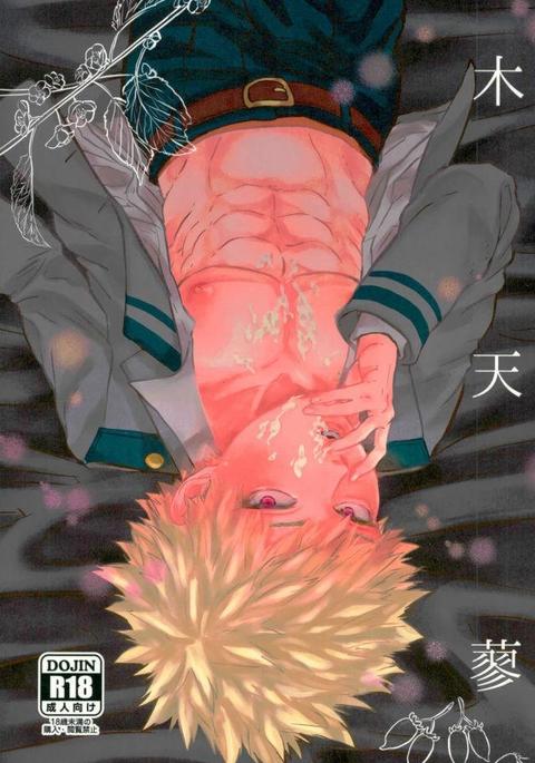 マタタビ マタタビ