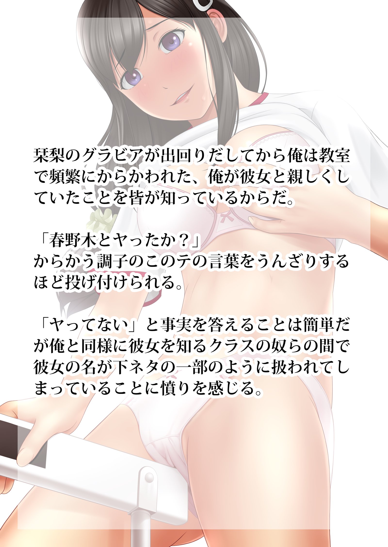Shakkin Hensai Ero Gravure Satsuei +