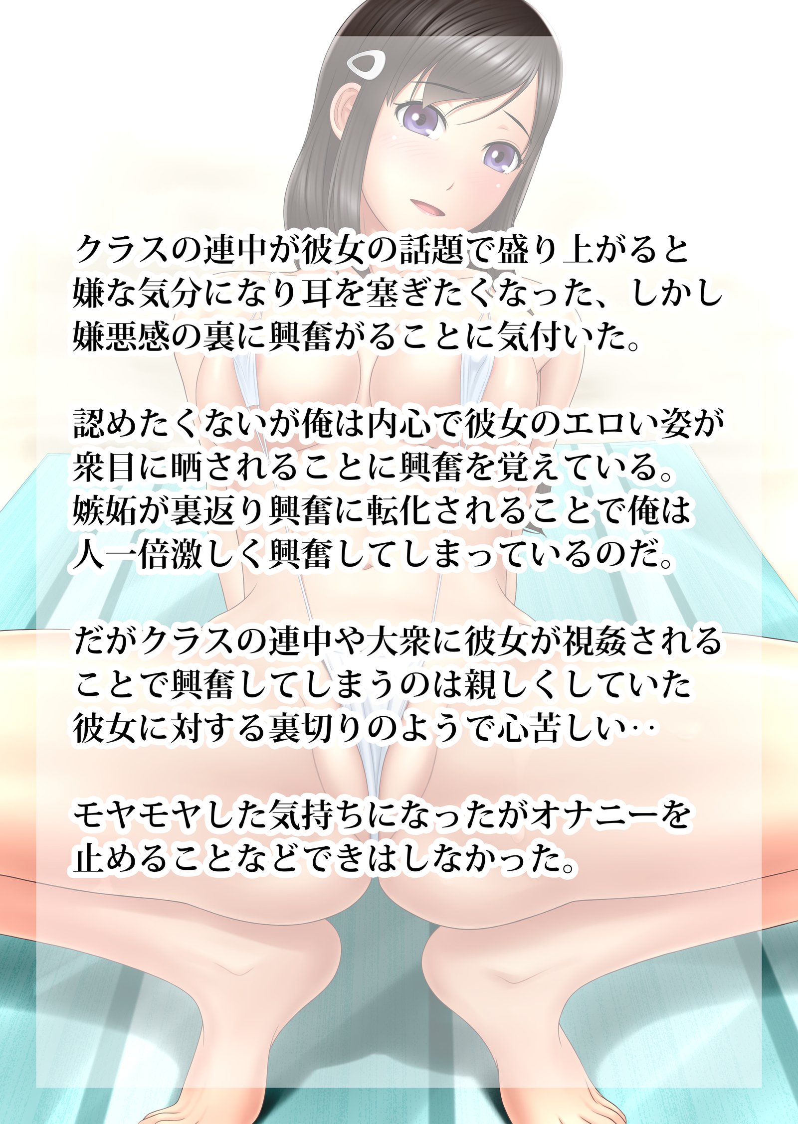 Shakkin Hensai Ero Gravure Satsuei +