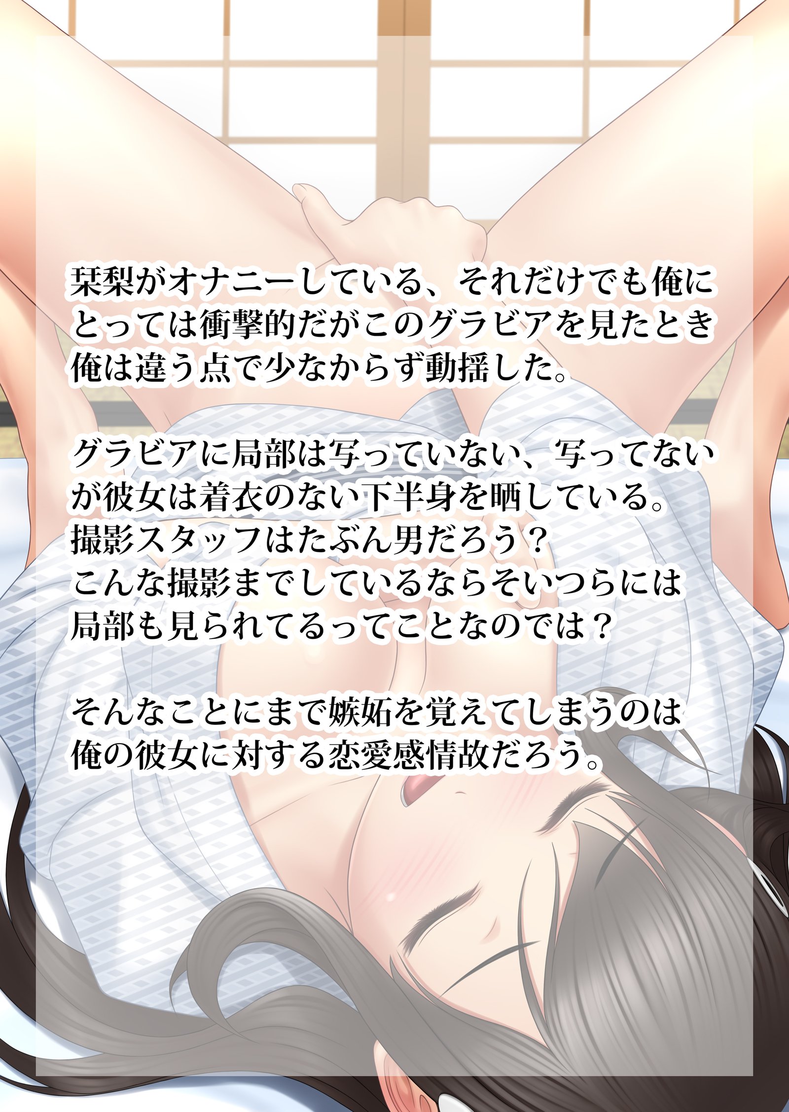 Shakkin Hensai Ero Gravure Satsuei +
