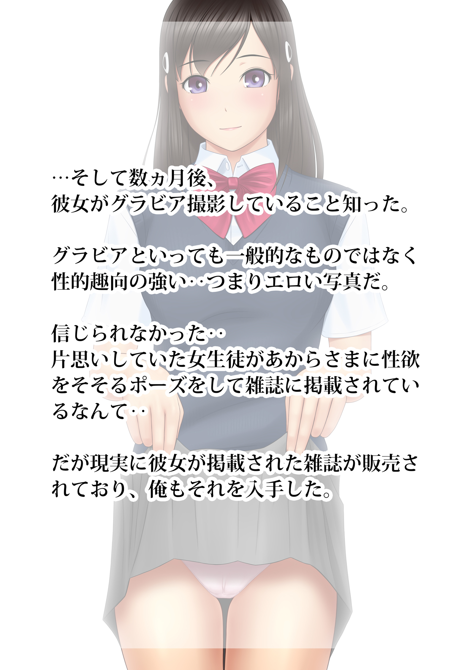 Shakkin Hensai Ero Gravure Satsuei +