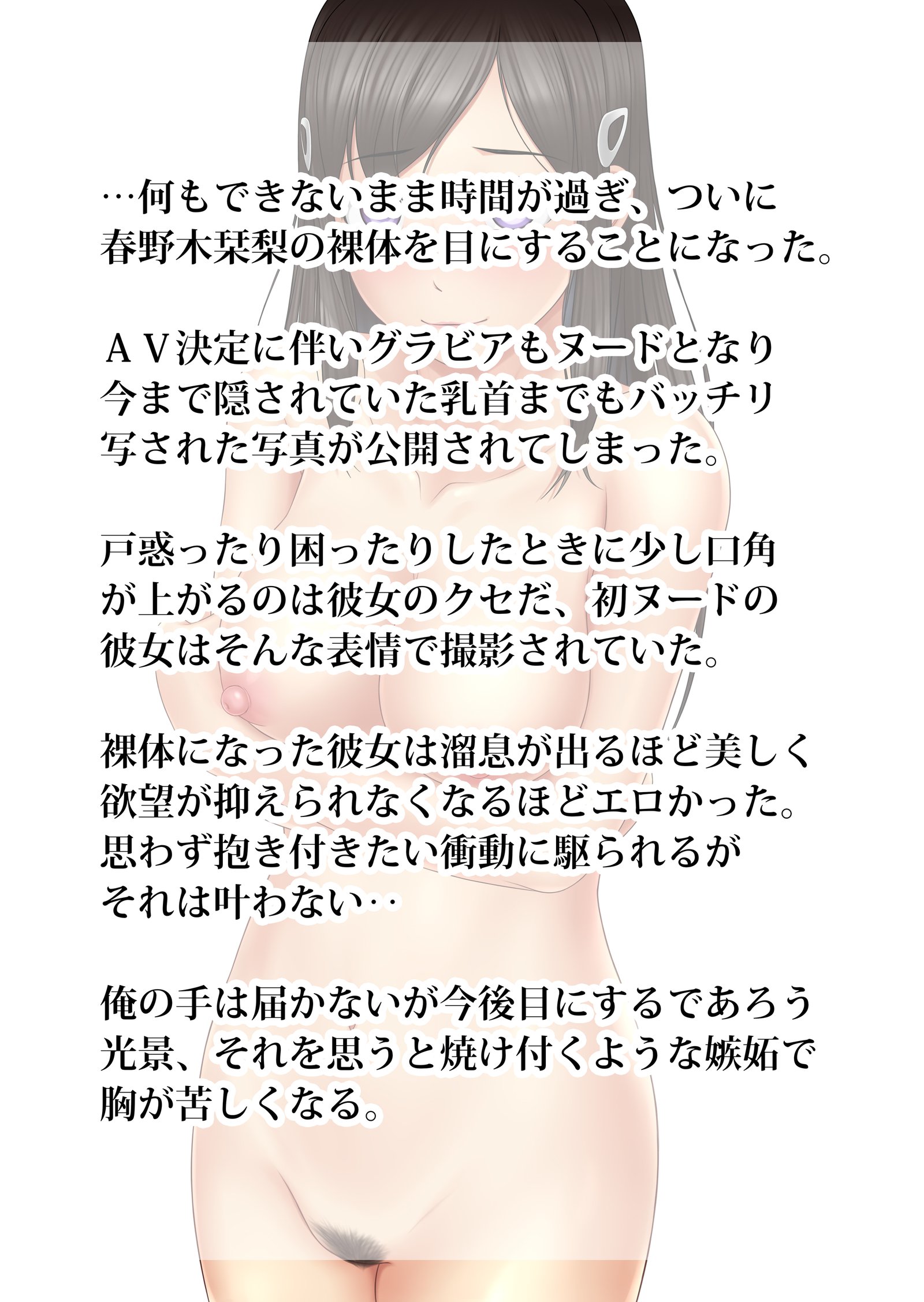 Shakkin Hensai Ero Gravure Satsuei +