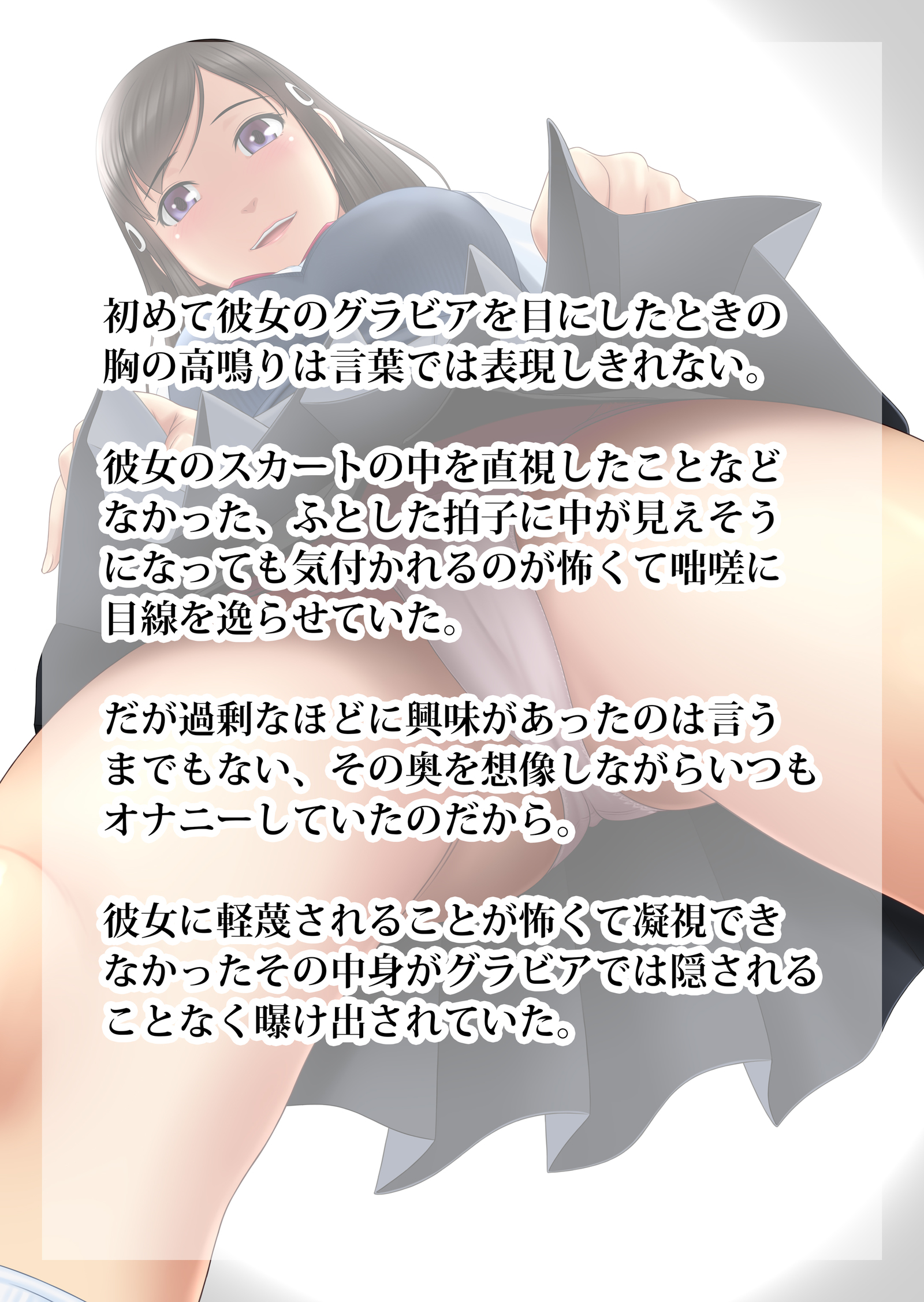 Shakkin Hensai Ero Gravure Satsuei +