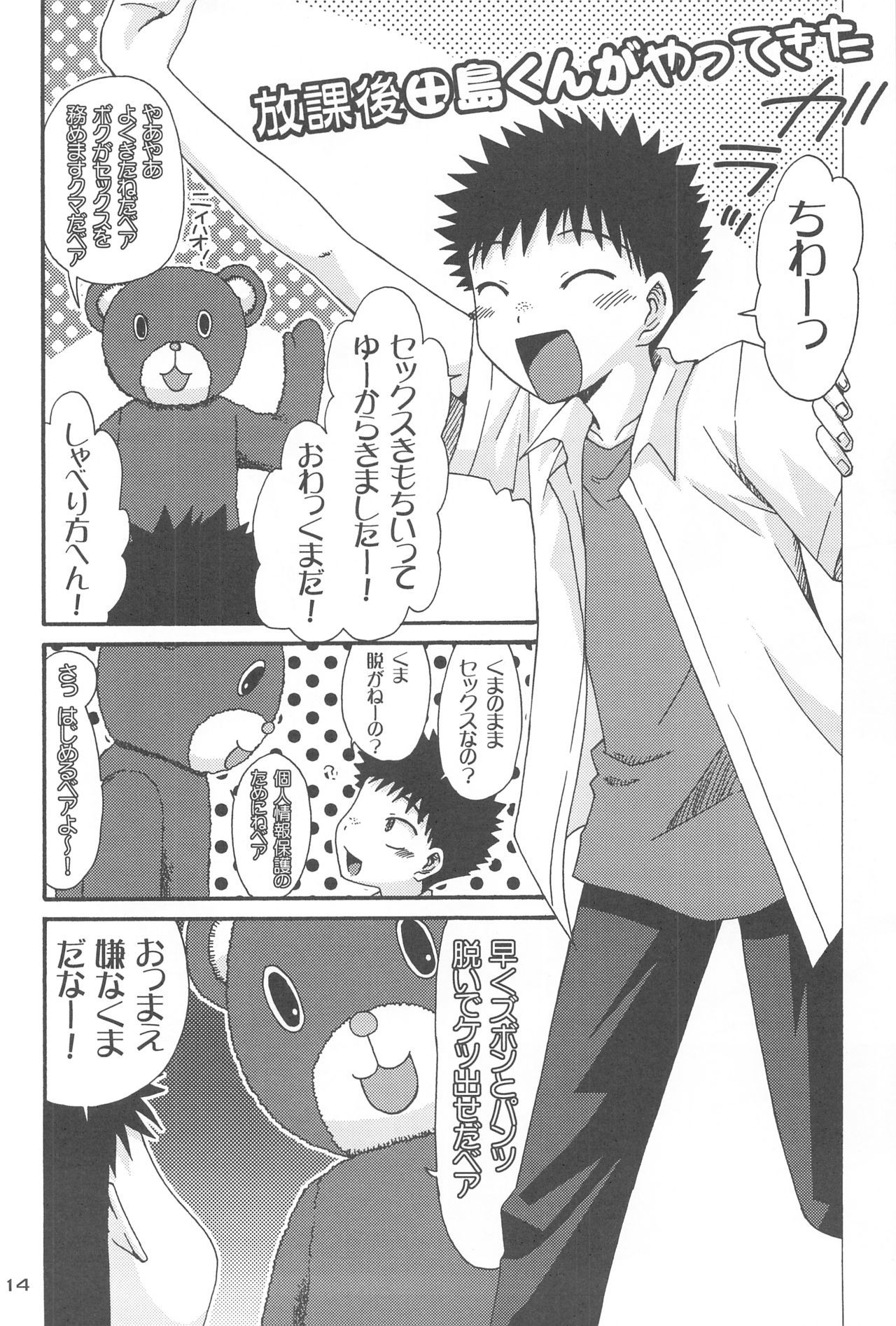 伏木いろ☆プリズム