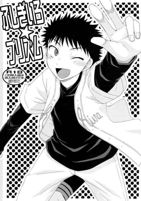 伏木いろ☆プリズム 伏木いろ☆プリズム