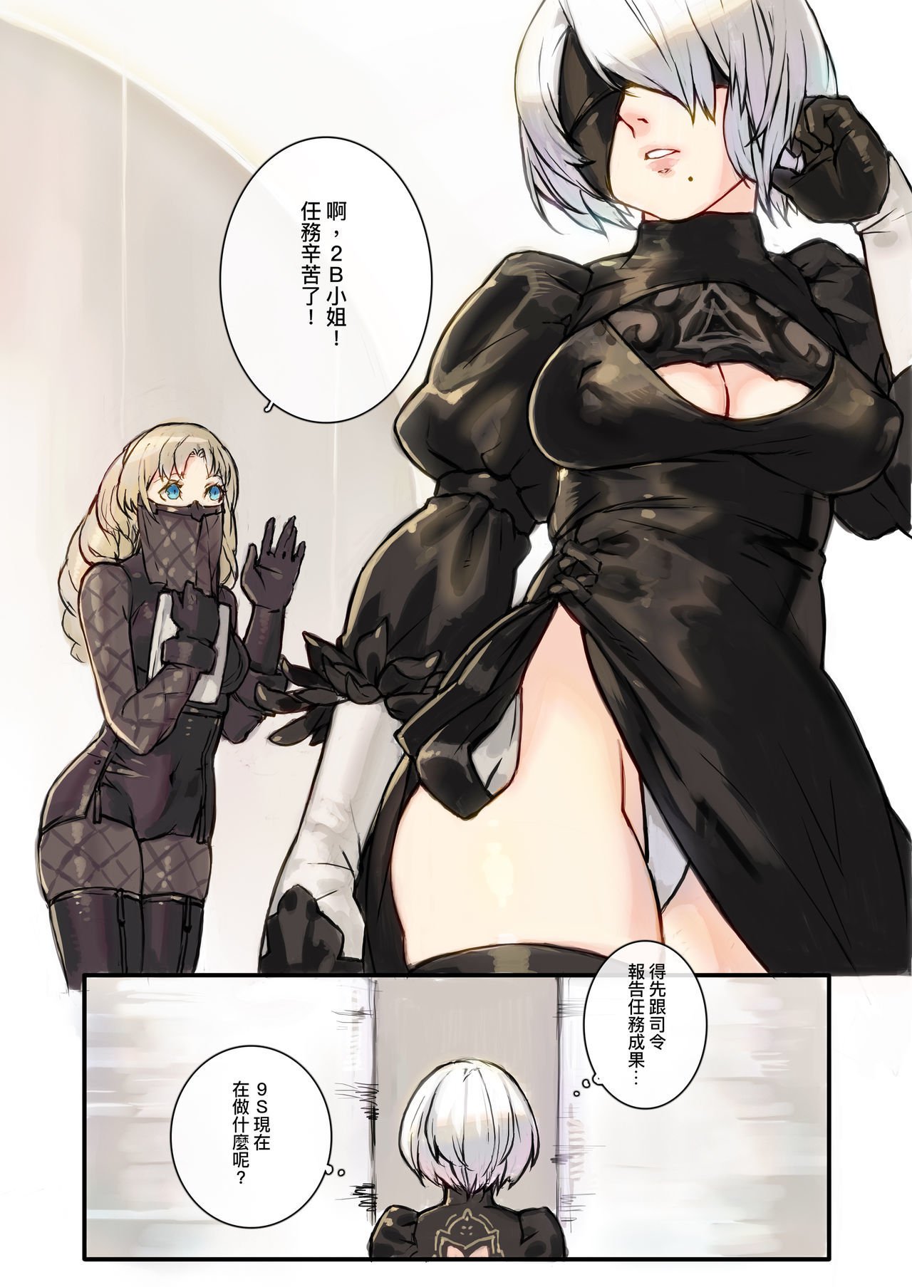 9S2B