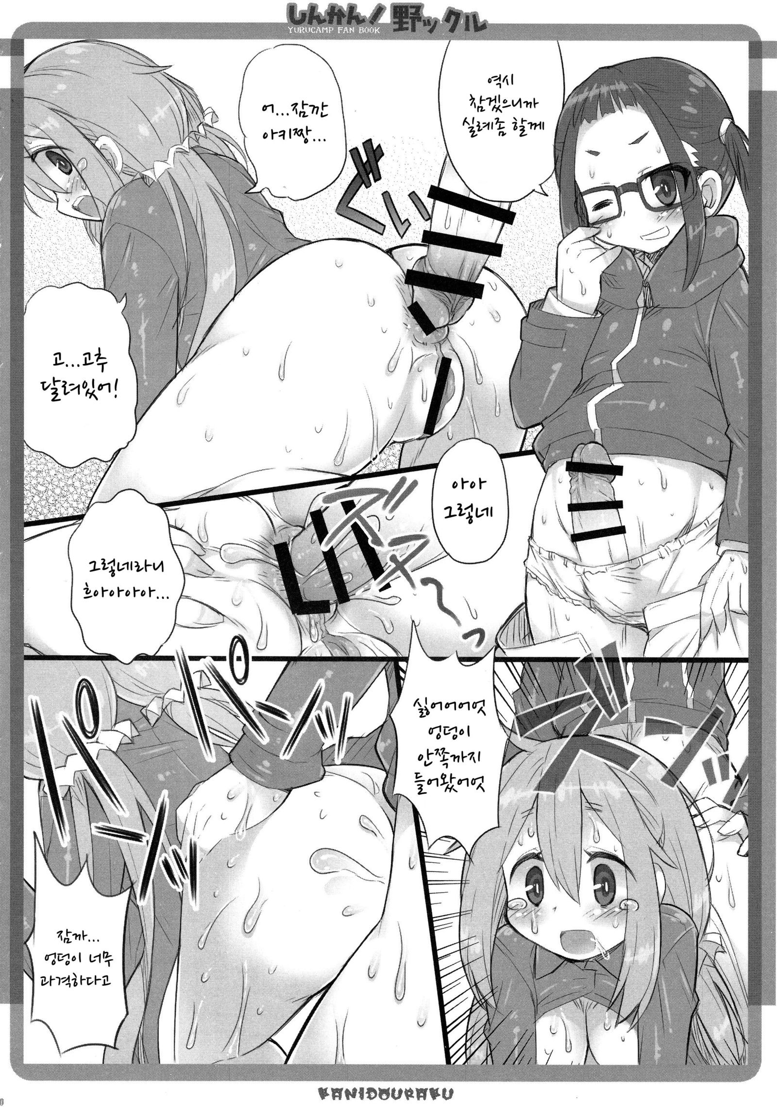 神官！のっくる