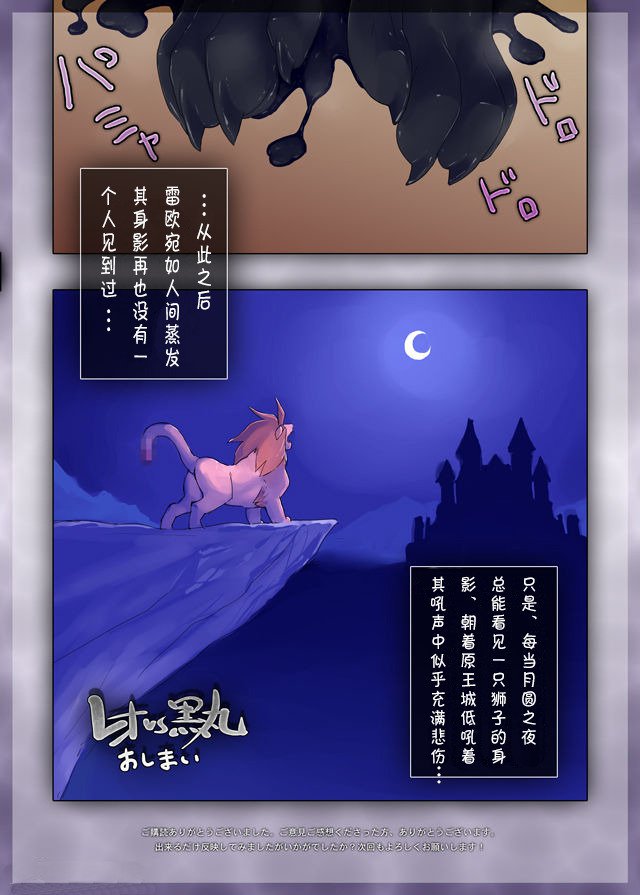 レオVSクロマル3