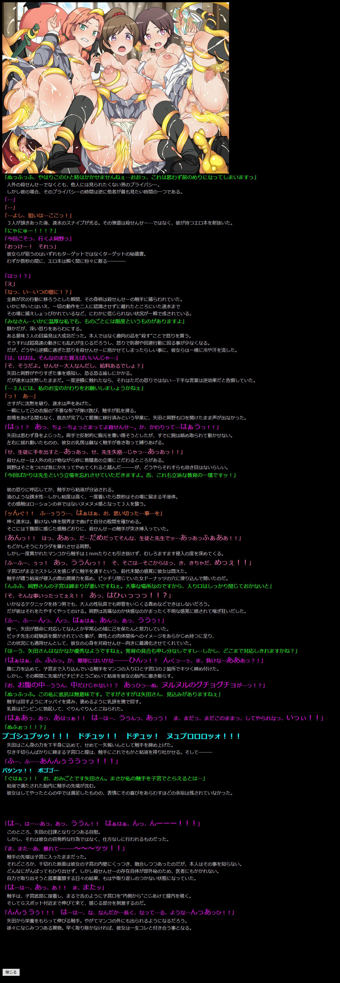 ゆうめいキャラかんのうしょうつつCGシュウNo.313 !!暗殺教室HaaHaaCG Shuu