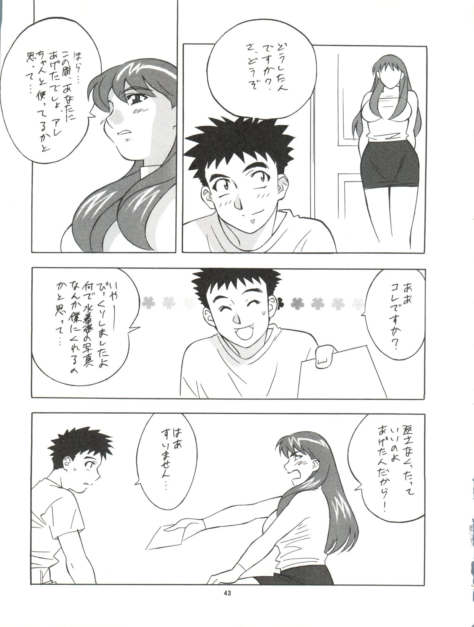 おかちめんたいこなりゆき