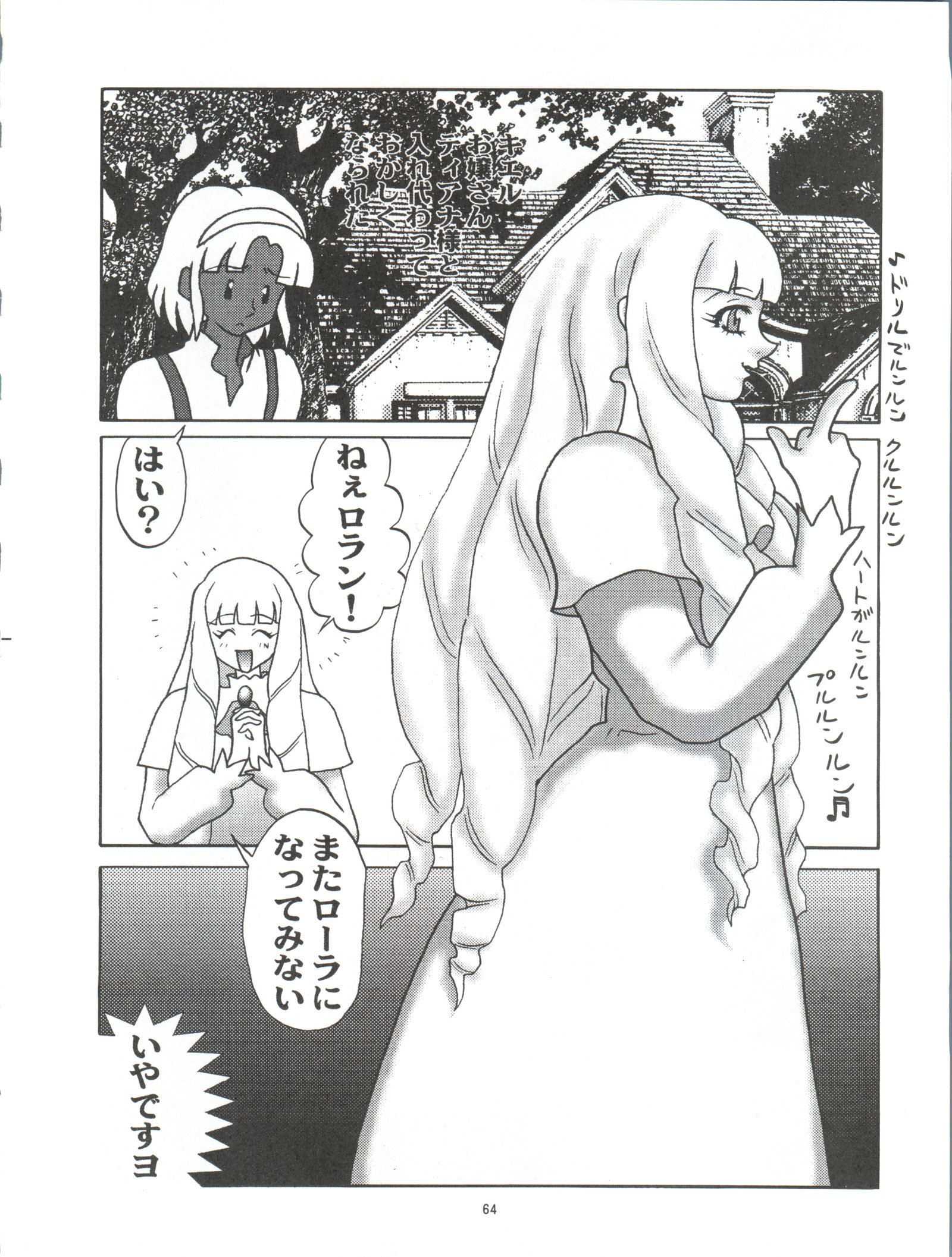 おかちめんたいこなりゆき