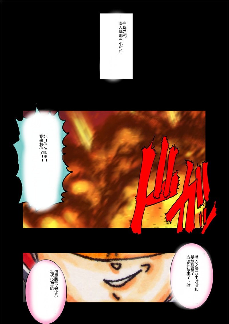 ブラックスワンアクノコクインアライ