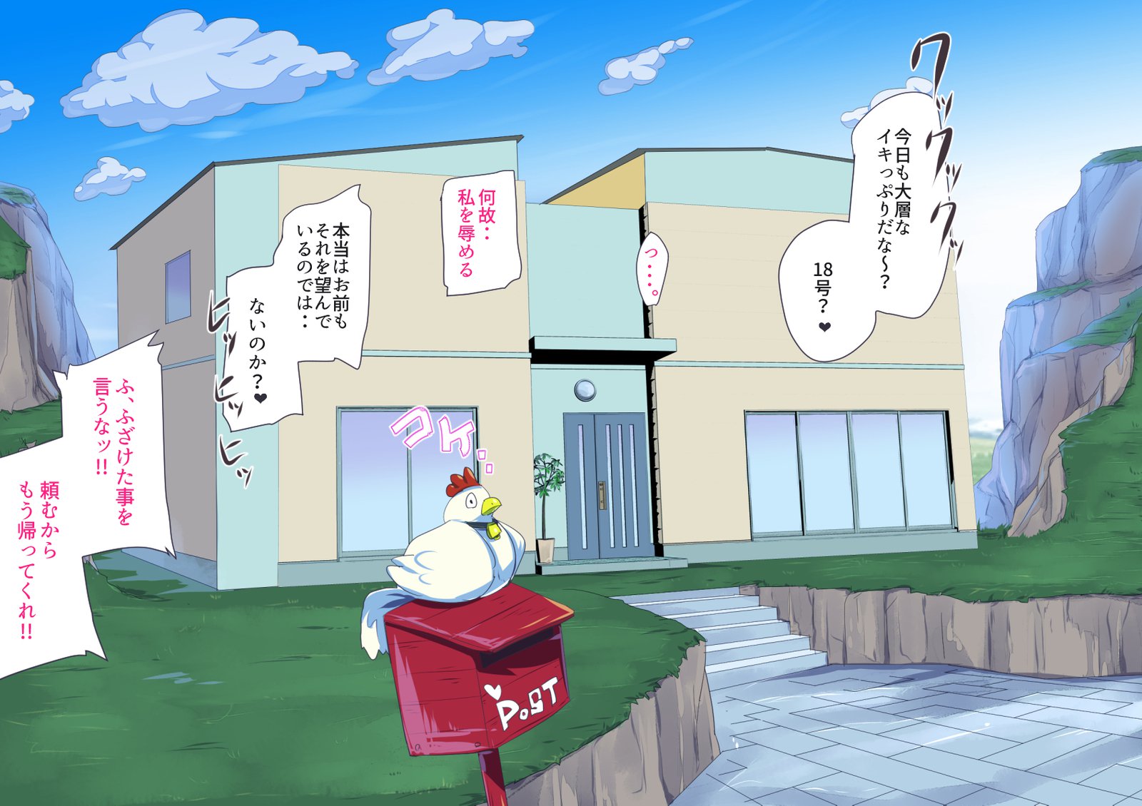 No.18NTR-オットーノイヌアイーダニ-