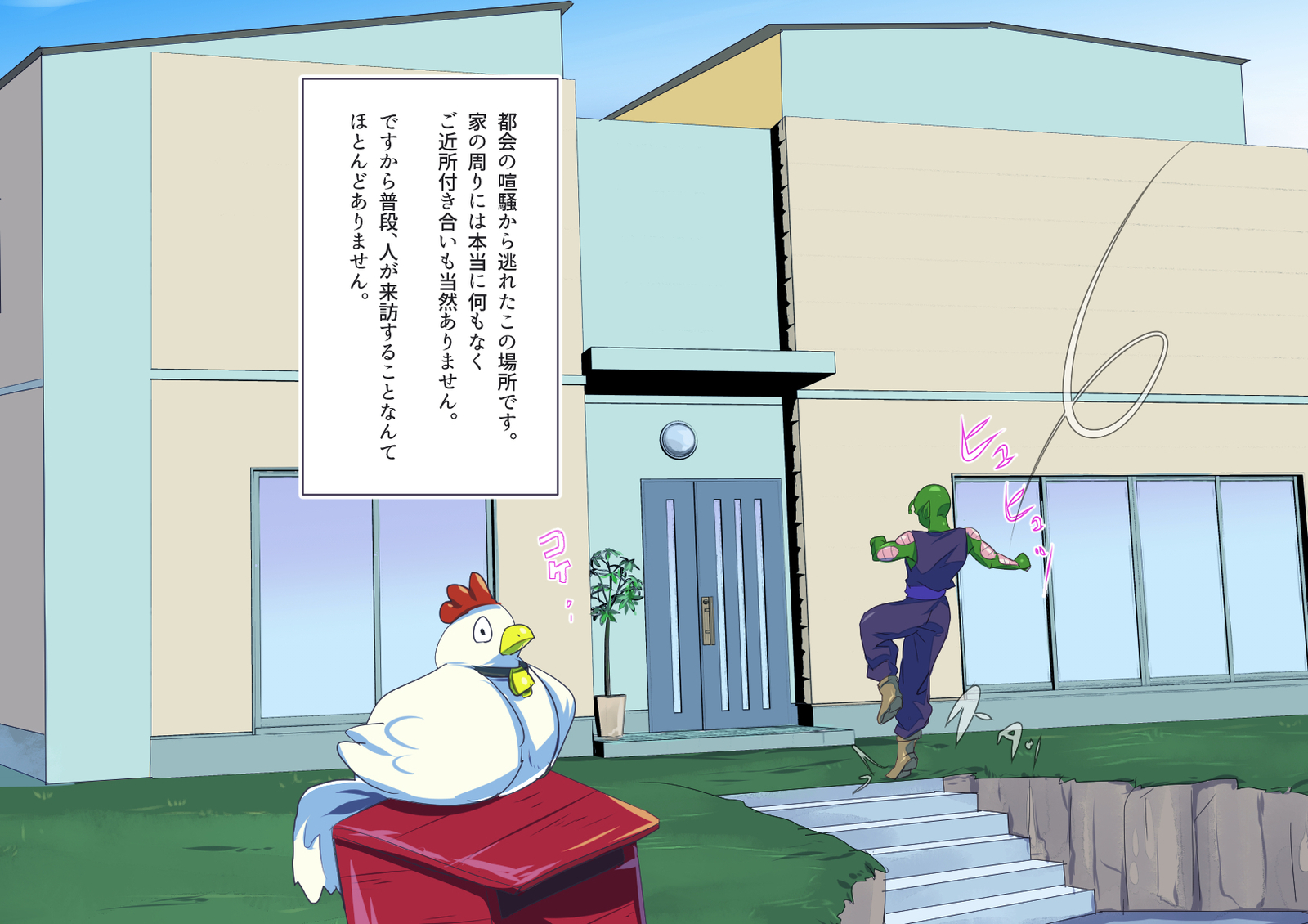 No.18NTR-オットーノイヌアイーダニ-