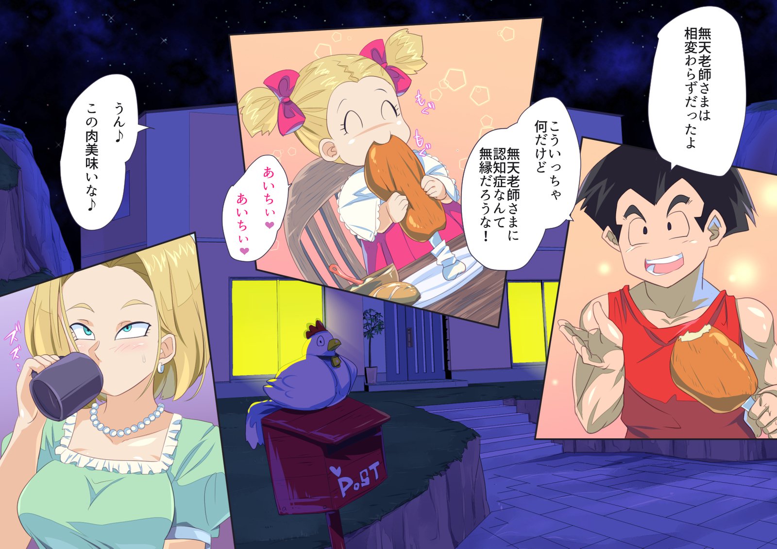 No.18NTR-オットーノイヌアイーダニ-