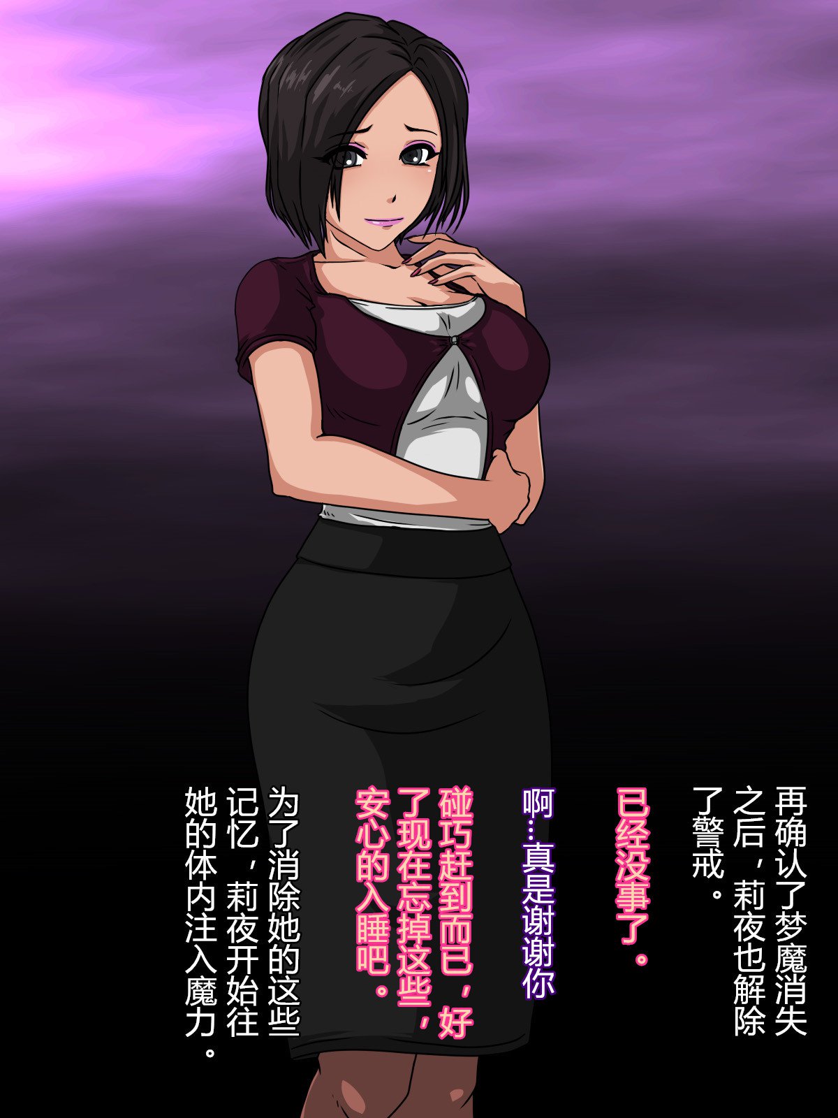 ホーリーチャイム〜ひとつまになった魔法少女福州のアクム〜