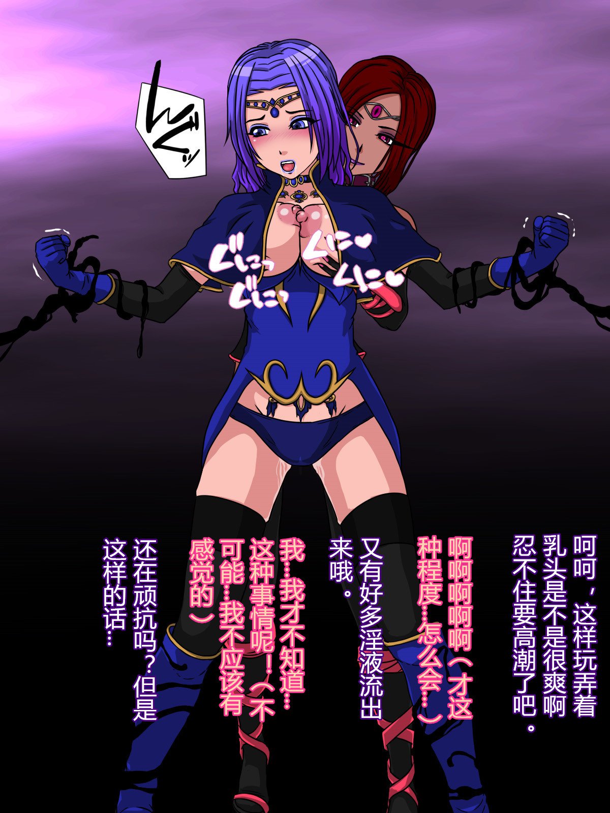 ホーリーチャイム〜ひとつまになった魔法少女福州のアクム〜