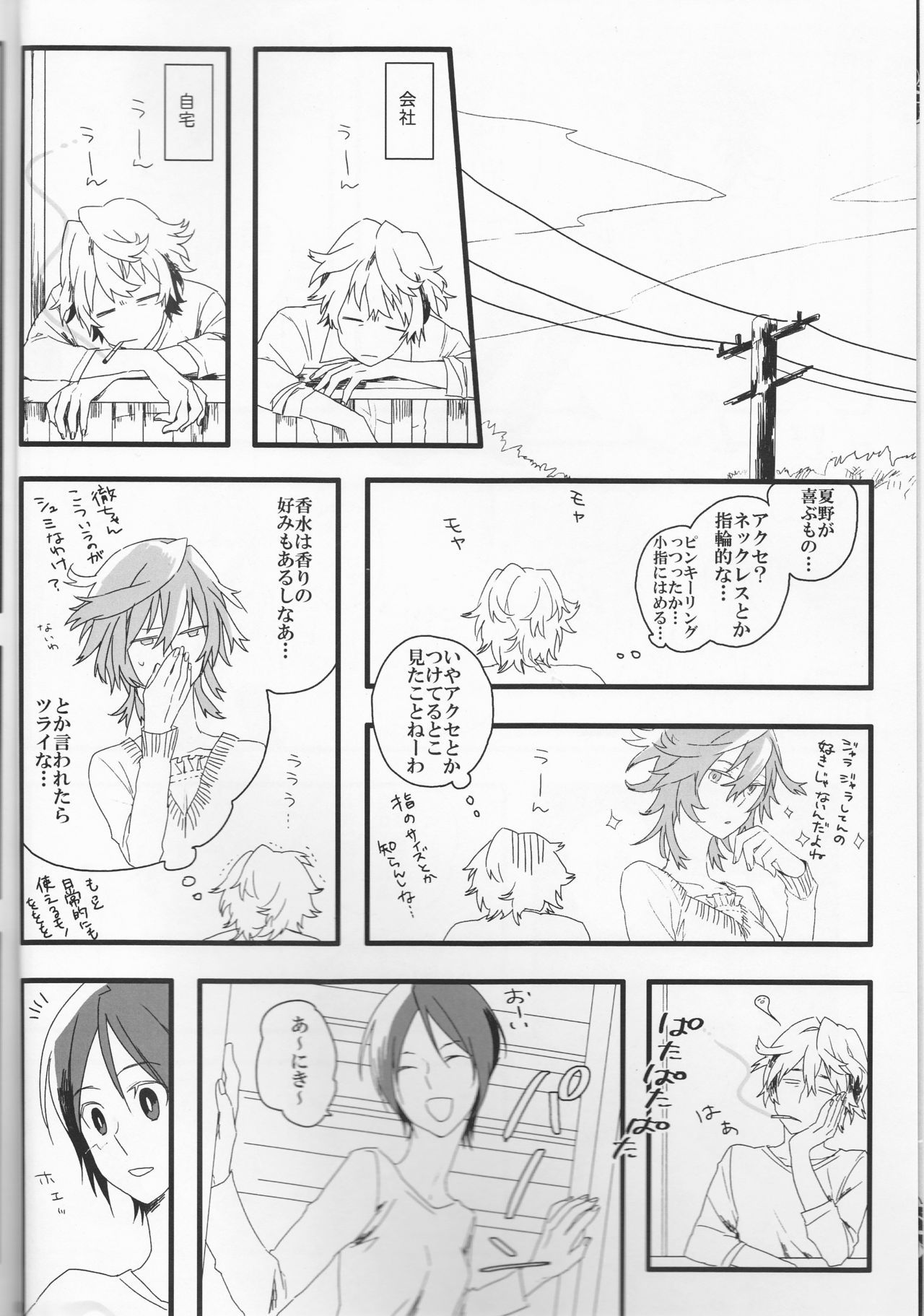 Dēta：しゃかいひととるちゃん15-西野