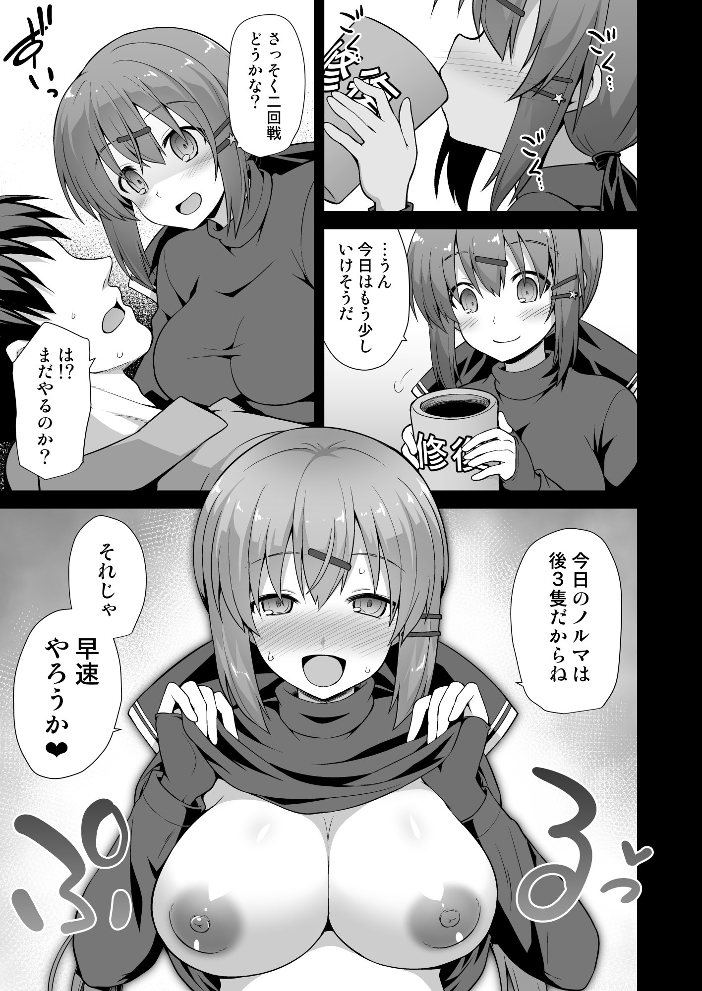かんむすちゃくにんたしけんちゃんとたのしいけんぞうエッチ
