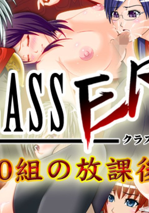 CLASS ERO0くのほううかご CLASS ERO0くのほううかご