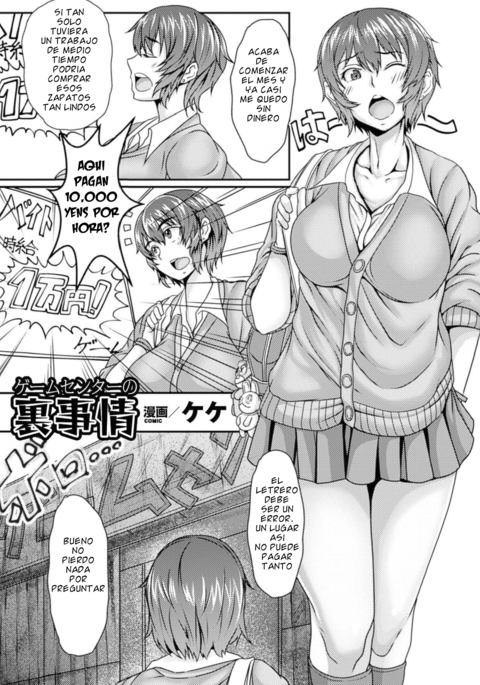 げむセンタのうらじじょう げむセンタのうらじじょう