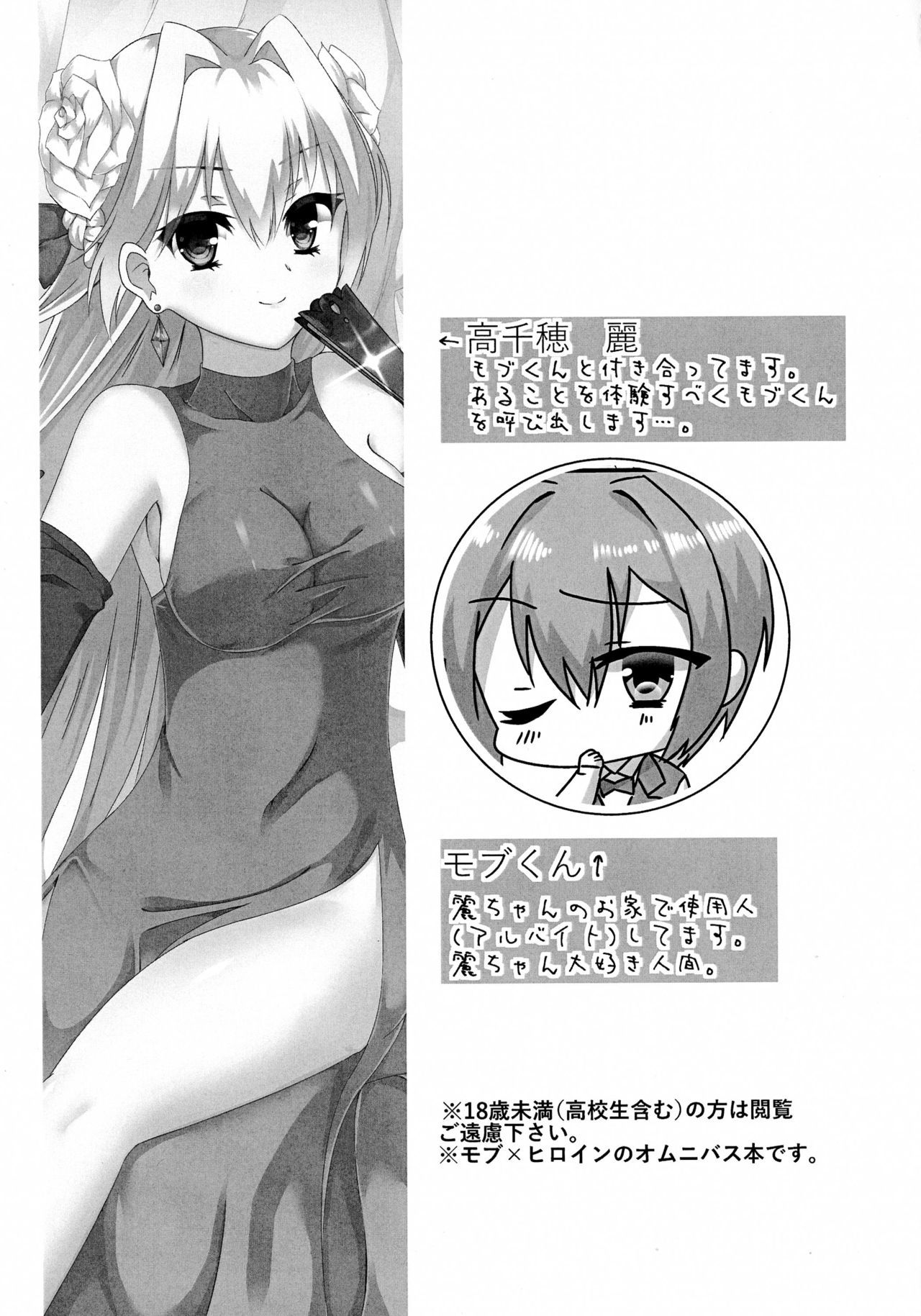 エッチなお嬢様はすきですか？
