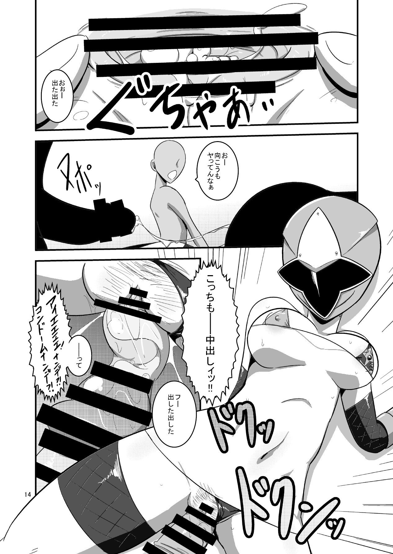 太陽人かすみ＆amp;風花