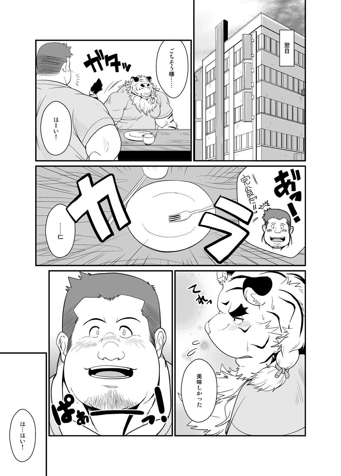 とらどれい-KEMONOCompany2-