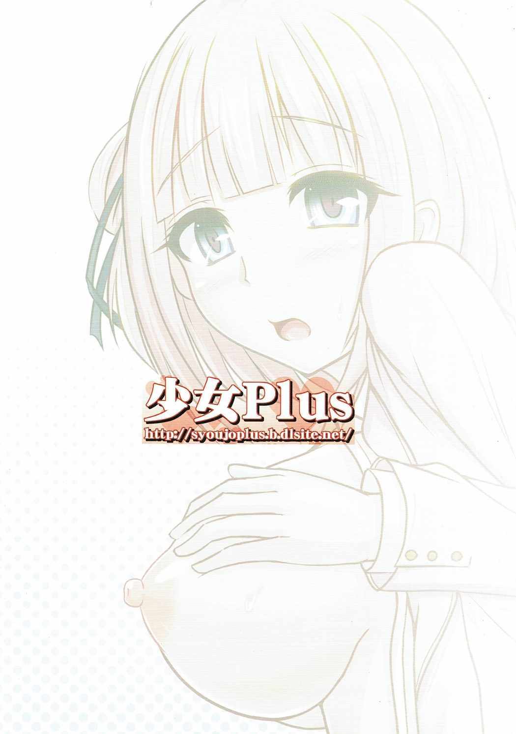 おひとよしちょうのひめゴト