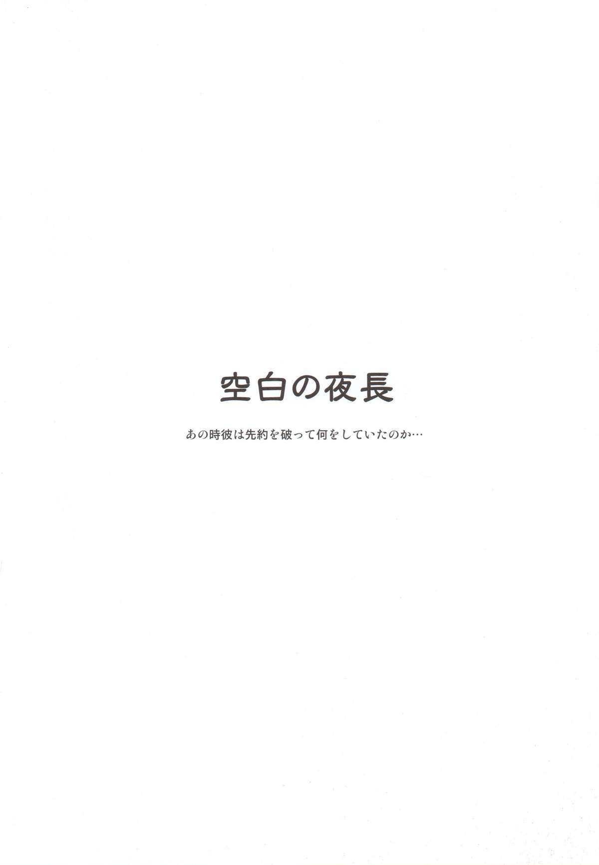 くうはくのよなが