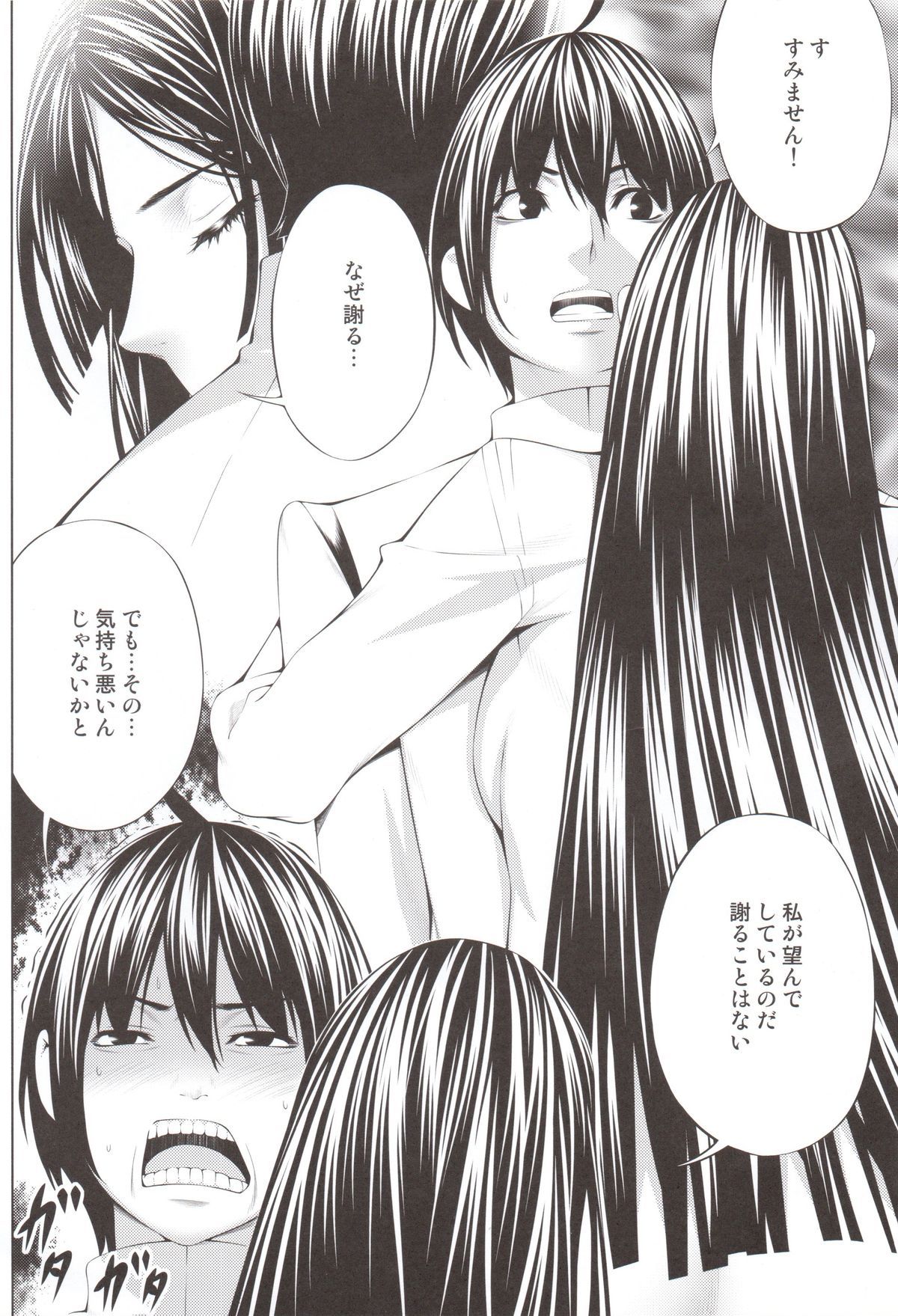 くうはくのよなが